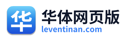 华体网页版
